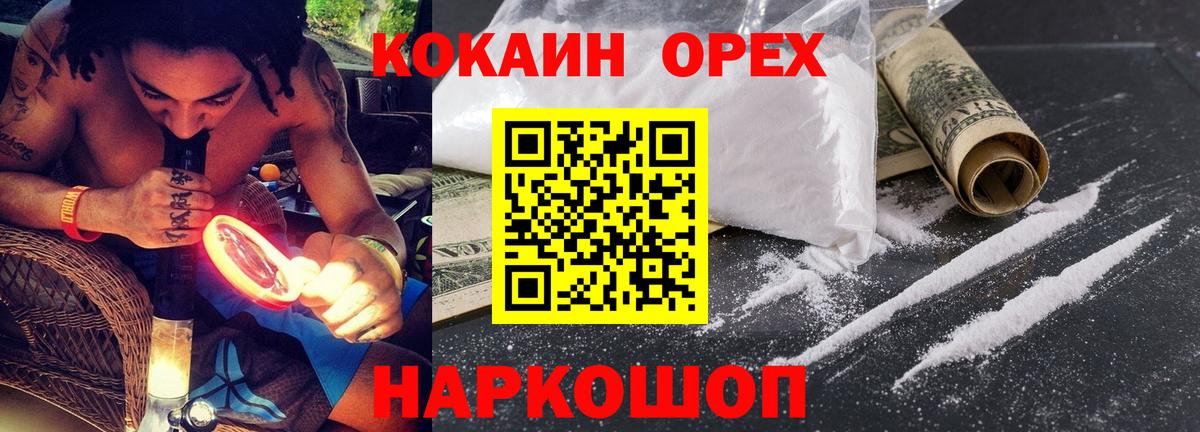 COCAIN FishScale Вышний Волочёк