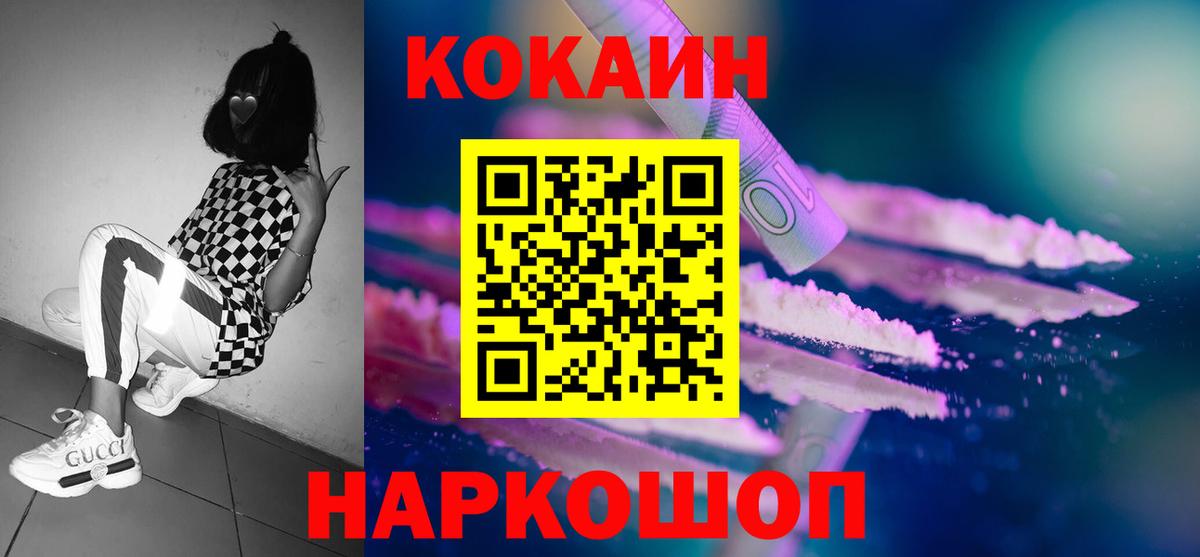 Cocaine Эквадор  Вход с VPN  Вышний Волочёк  COCAIN Эквадор 