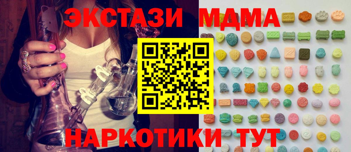 Вышний Волочёк  Экстази  Вход с VPN  Экстази 280 MDMA  Экстази ешки 