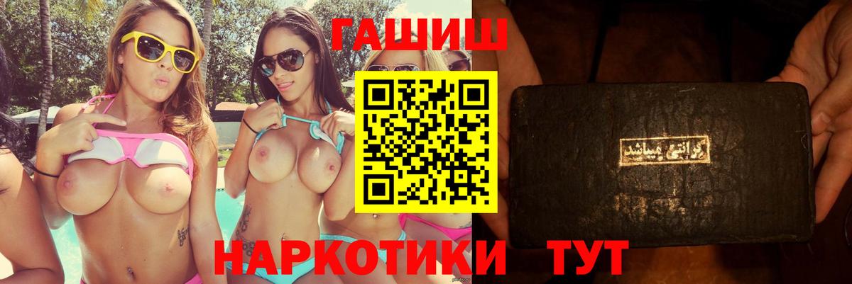 ГАШИШ Premium  Гашиш AMNESIA HAZE  Вход с VPN  Вышний Волочёк 