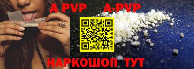 spice Апшеронск