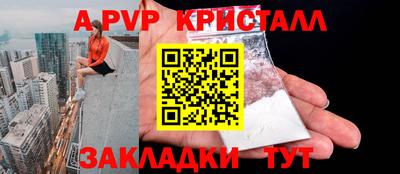 Альфа ПВП Аргун