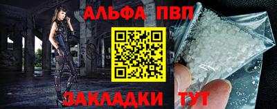 Альфа ПВП Аргун