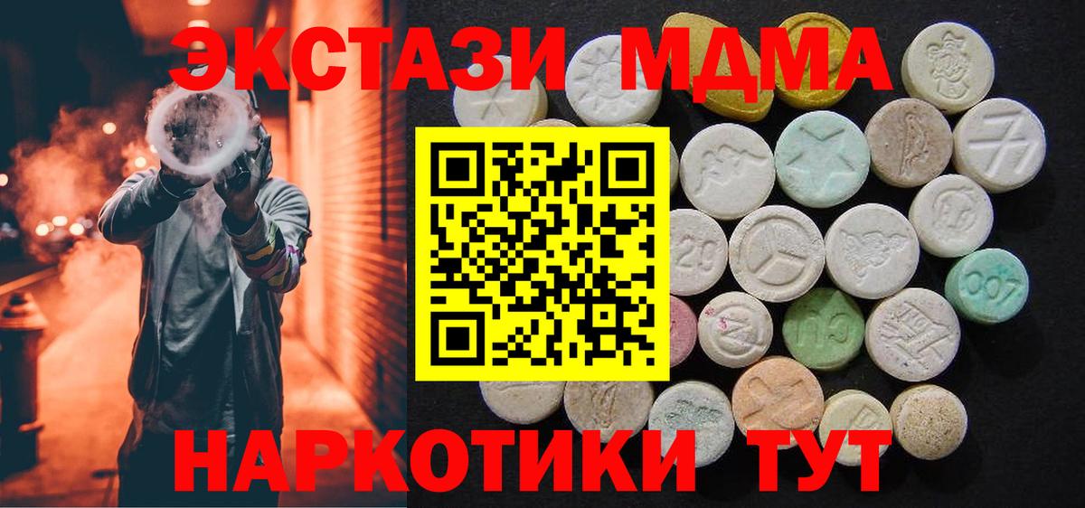 MDMA Molly Вышний Волочёк