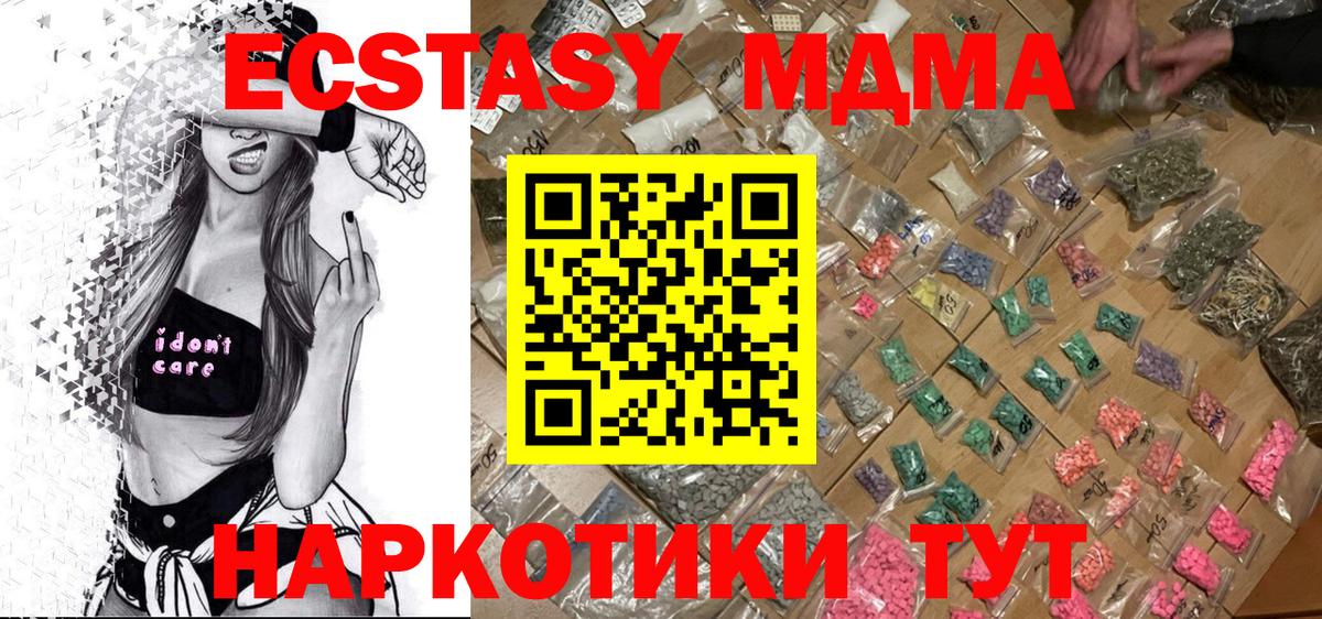 MDMA VHQ  Вход с VPN  МДМА  Вышний Волочёк 