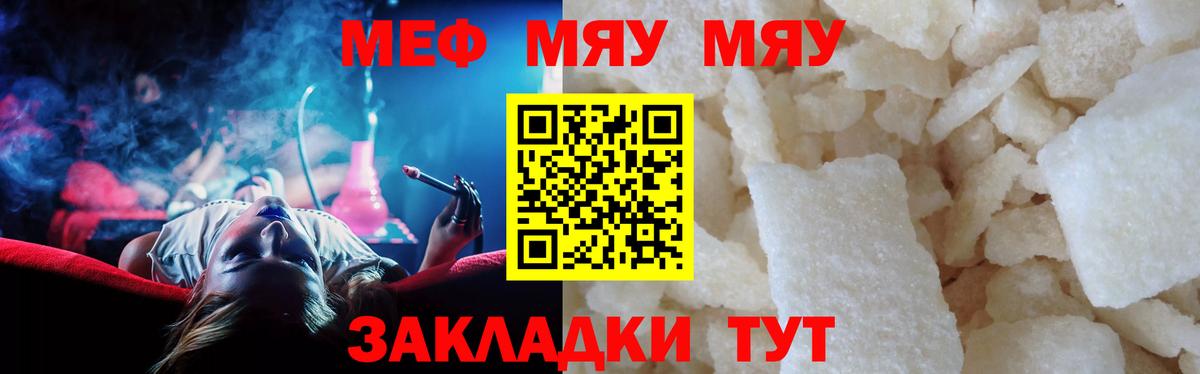 Мефедрон 4 MMC  МЯУ-МЯУ  Вход с VPN  Меф  Мефедрон VHQ  Вышний Волочёк 