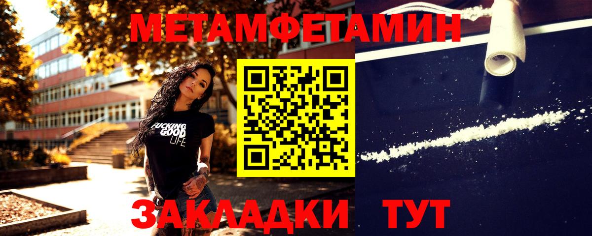 Первитин мет  Первитин мет  Вход с VPN  Вышний Волочёк 