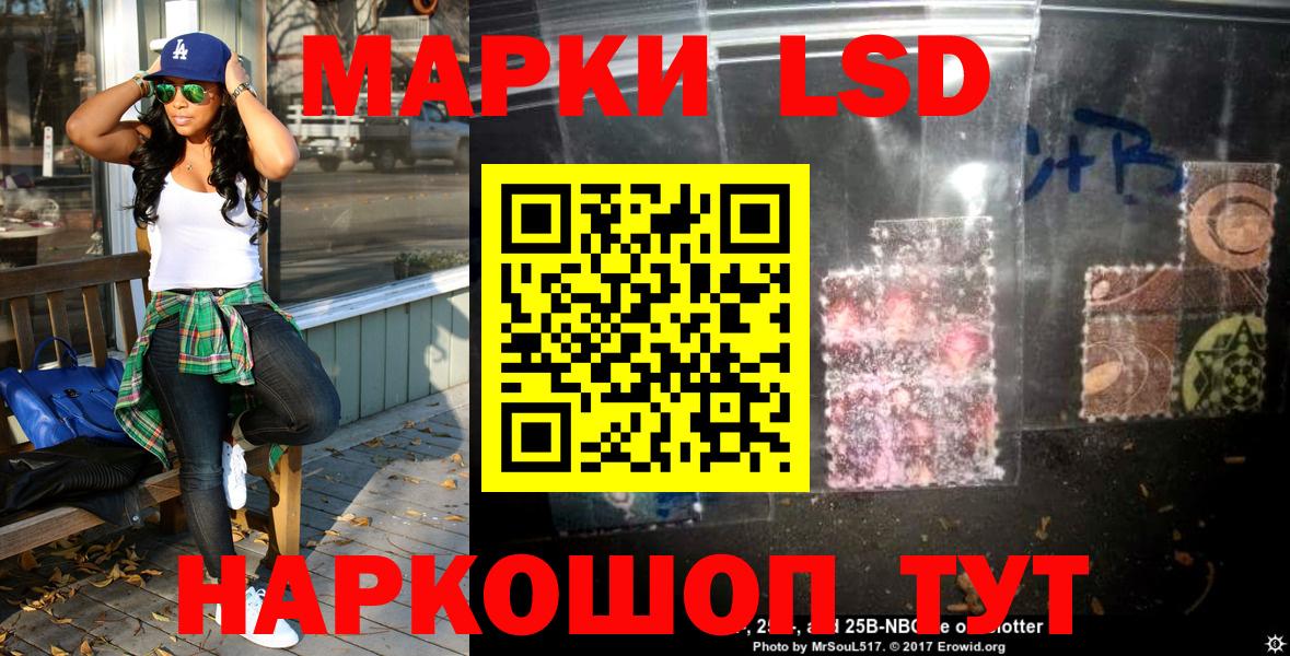 Наркотические марки 1,5мг  магазин  наркотиков  Марки 25I-NBOMe  Наркотические марки 1,5мг  Вышний Волочёк  Вход с VPN 